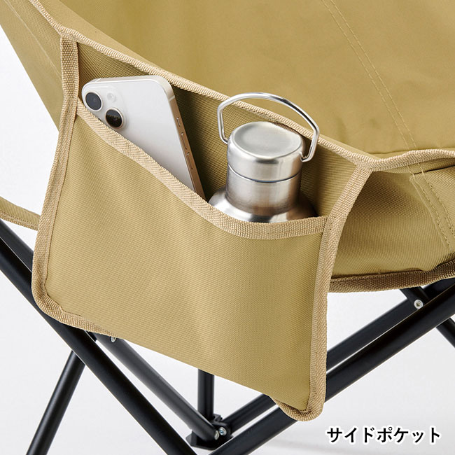 ポケット付きアウトドアチェア（SNS-0700877）サイドポケット
