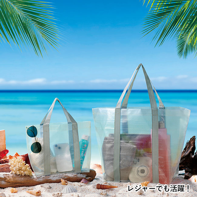 クリアライン　トート（SNS-0700879）レジャーでも活躍！
