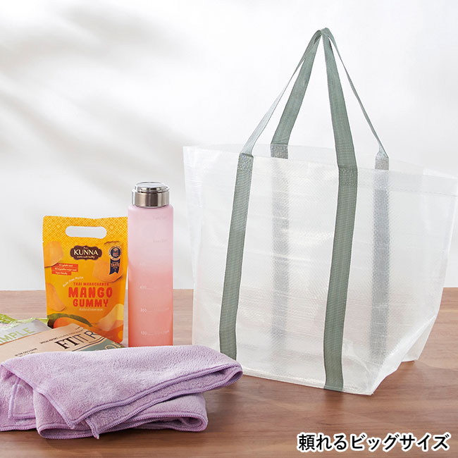 クリアライン　ショッパーバッグ（SNS-0700880）頼れるビッグサイズ