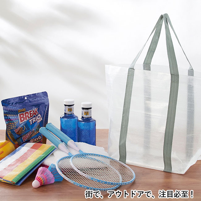 クリアライン　ショッパーバッグ（SNS-0700880）街で、アウトドアで、注目必至！