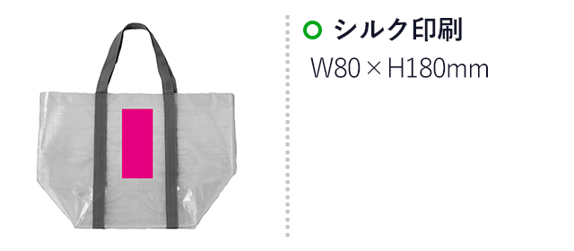 クリアライン　ショッパーバッグ（SNS-0700880）名入れ画像　シルク印刷　W80×H180mm