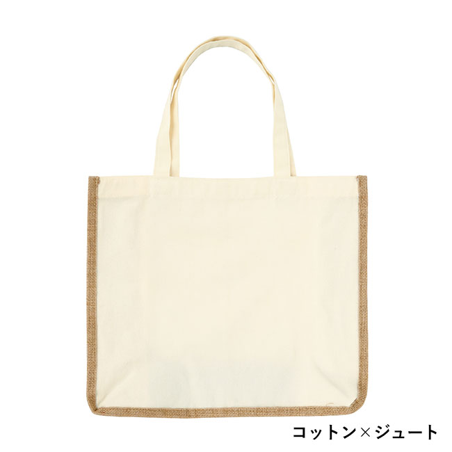 肩掛けナチュラルトートバッグ（SNS-0700882）コットン×ジュート