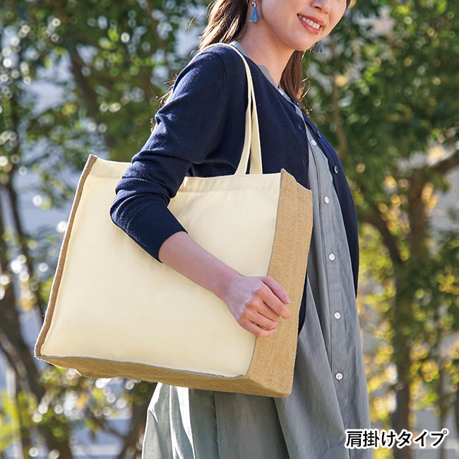 肩掛けナチュラルトートバッグ（SNS-0700882）肩掛けタイプ