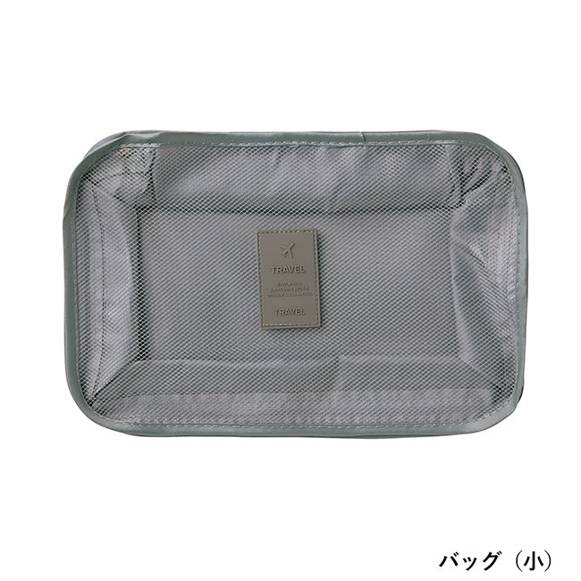 バッグインバッグ＆ポーチ３点セット（SNS-0700883）バッグ（小）