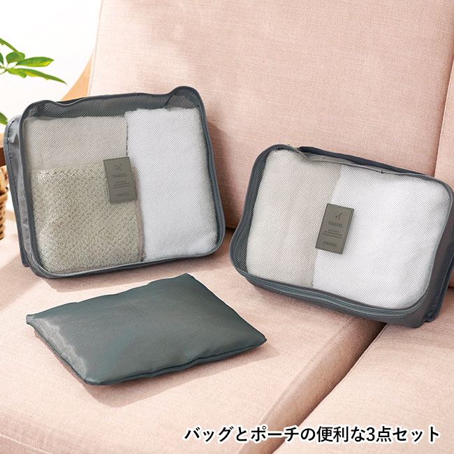 バッグインバッグ＆ポーチ３点セット（SNS-0700883）バッグとポーチの便利な3点セット