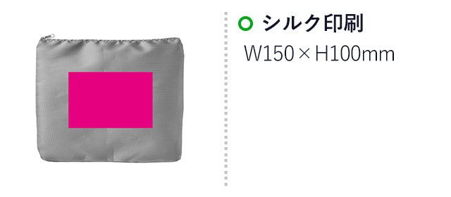 バッグインバッグ＆ポーチ３点セット（SNS-0700883）名入れ画像　シルク印刷　W150×H100mm