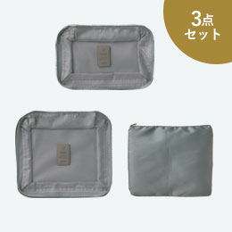 バッグインバッグ＆ポーチ３点セット
