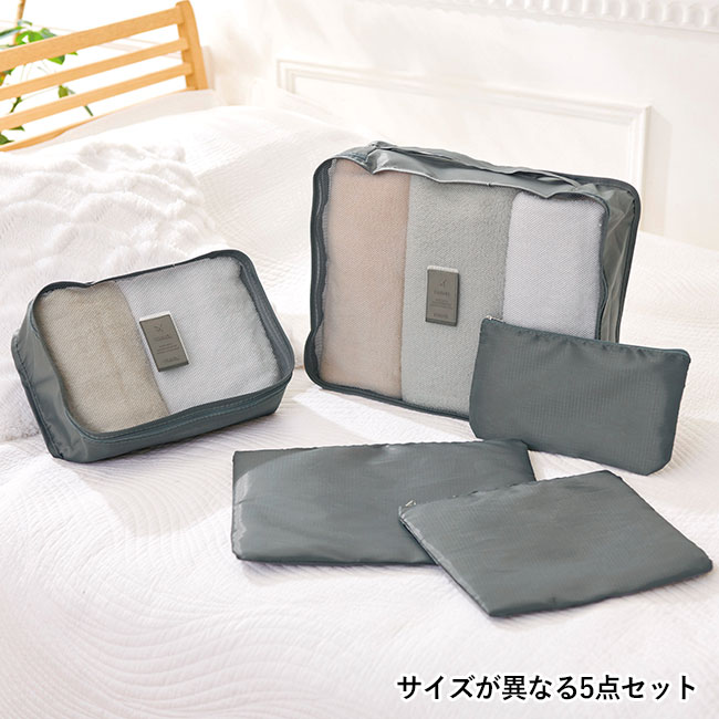 バッグインバッグ＆ポーチ５点セット（SNS-0700884）サイズが異なる5点セット