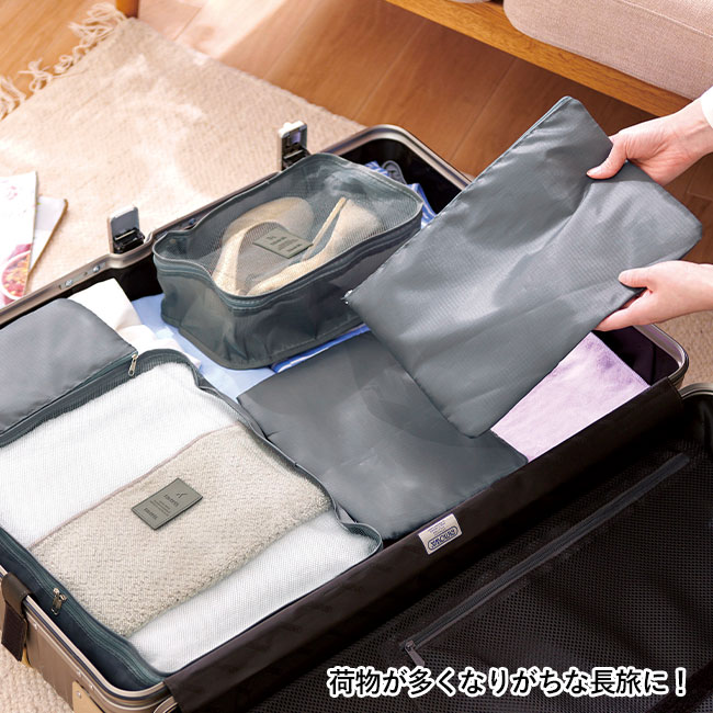 バッグインバッグ＆ポーチ５点セット（SNS-0700884）荷物が多くなりがちな長旅に！