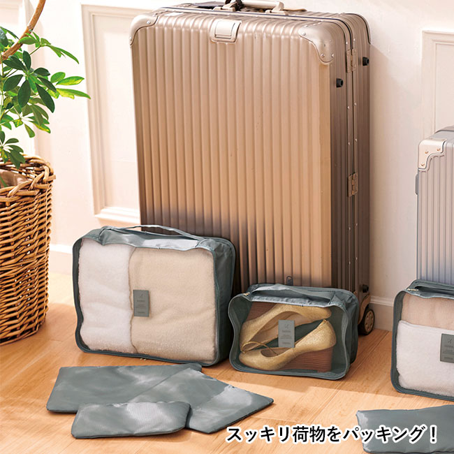 バッグインバッグ＆ポーチ５点セット（SNS-0700884）スッキリ荷物をパッキング
