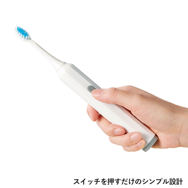 電動歯ブラシ（SNS-0700891）スイッチを押すだけのシンプル設計