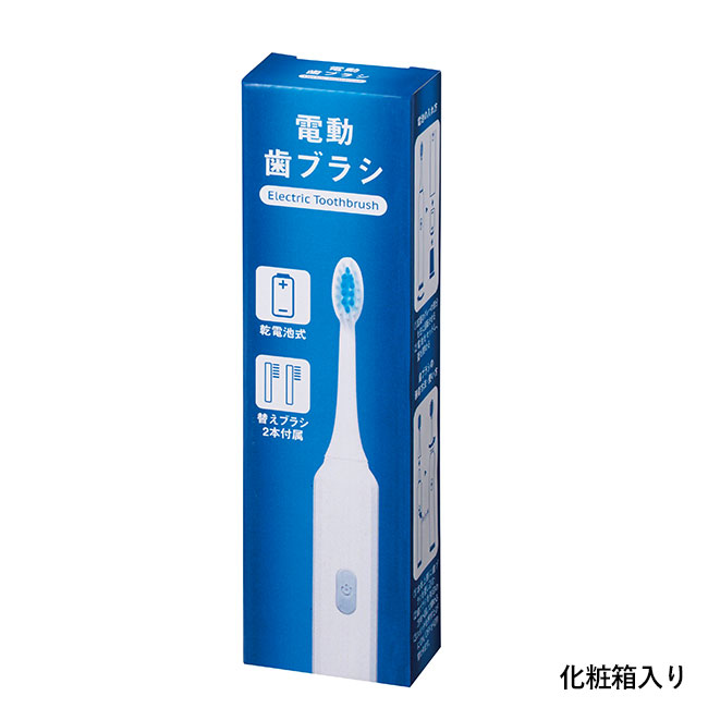 電動歯ブラシ（SNS-0700891）化粧箱入り