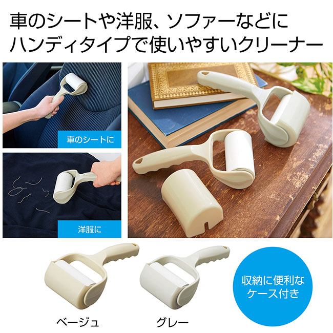 ハンディローラークリーナー（SNS-0700892）
