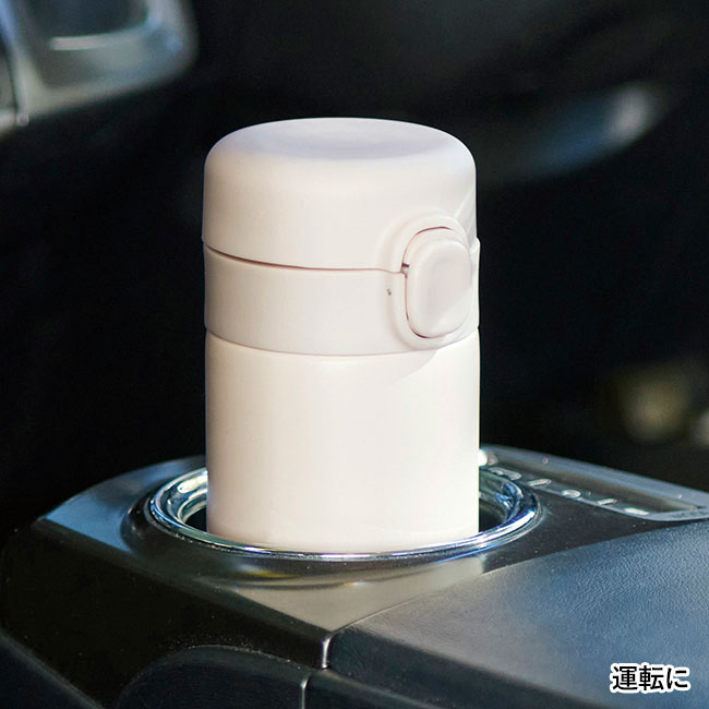 ワンプッシュ真空ステンレスボトル320ml（SNS-0700895）運転に