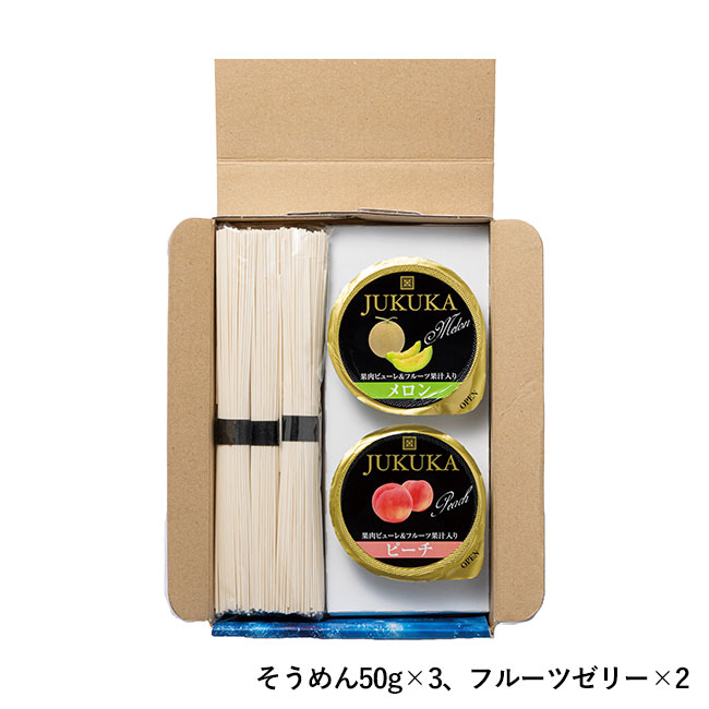 水彩の恋　そうめん・ゼリー詰合せギフト（SNS-0700901）そうめん50g×3、フルーツゼリー×2