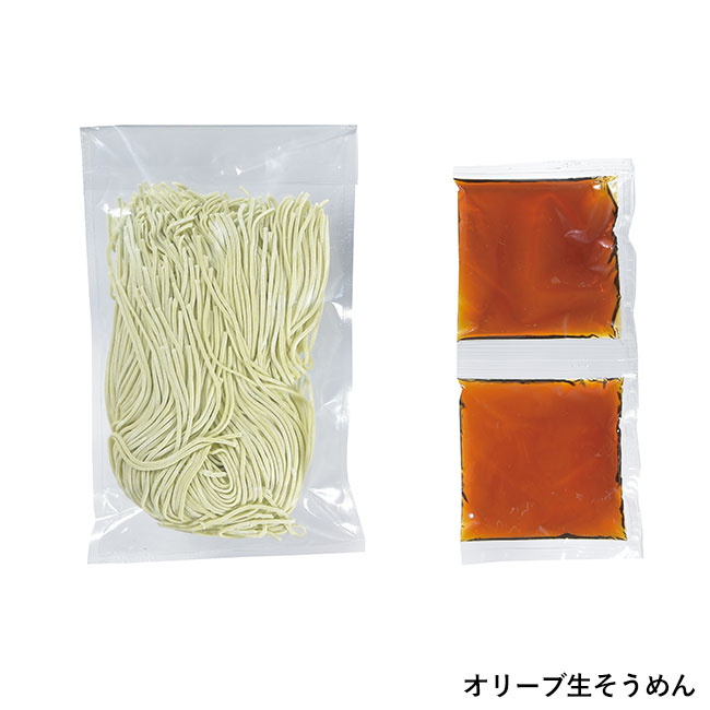 至福の逸品　もっちり謹製生そうめんセット（SNS-0700902）オリーブ生そうめん