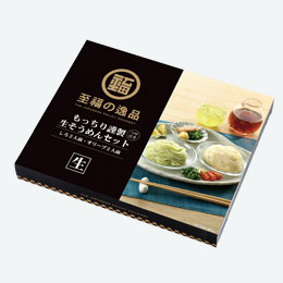 至福の逸品　もっちり謹製生そうめんセット