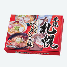 本場札幌　こだわりラーメン三昧