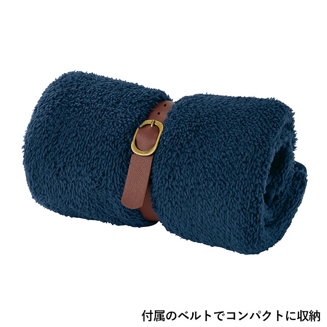 くるっと収納　ダブルボアブランケット（SNS-0700914）ブランケット使用イメージ