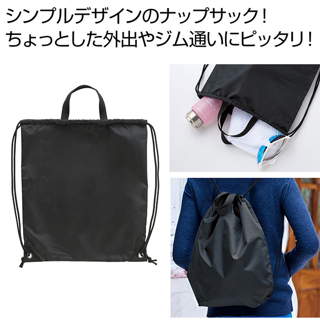 markable ナップサック（SNS-0700922）