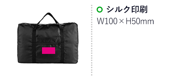 markable 折りたたみキャリーオンバッグ（SNS-0700925）名入れ画像　シルク印刷W100×H50mm