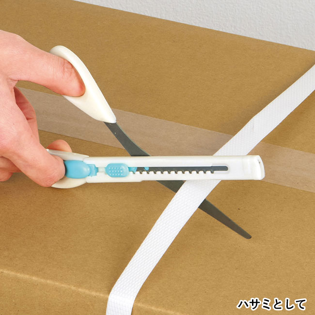 カッターハサミ（SNS-0700927）ハサミとして