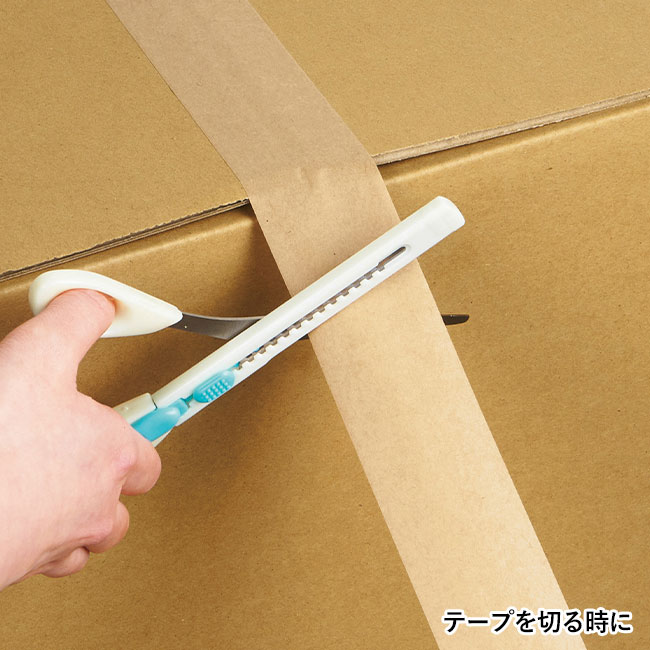 カッターハサミ（SNS-0700927）テープを切る時に