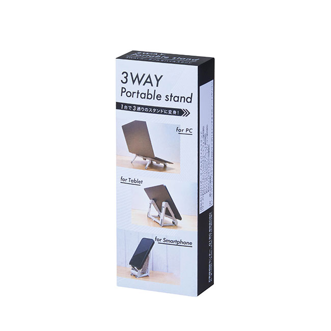 3WAYポータブルモバイルスタンド（SNS-0700928）パッケージ