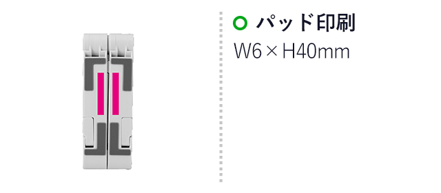 3WAYポータブルモバイルスタンド（SNS-0700928）名入れ画像　パッド印刷W6×H40mm