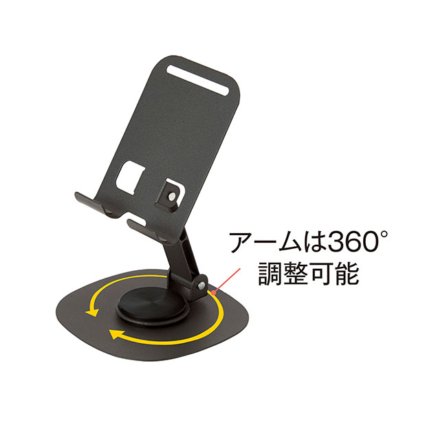 メタルスマホスタンド（SNS-0700929）アームは360°調整可能