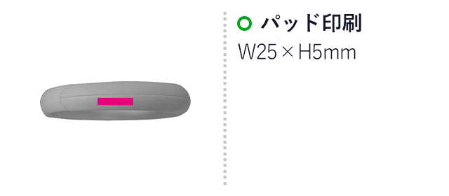 リングタイプ　バッグハンガー（SNS-0700931）名入れ画像　パッド印刷　W25×H5mm