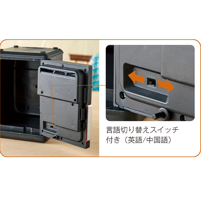 MY BANK 電子型貯金箱（SNS-0700944）言語切替スイッチ