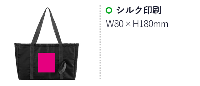 背負えるレジカゴラゲッジ（SNS-0700947）名入れ画像　シルク印刷W80×H180mm