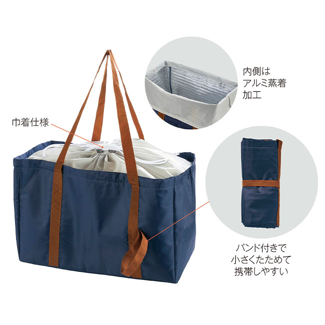 レジかごフィット！大きな保冷温バッグ（SNS-0700948）本体仕様