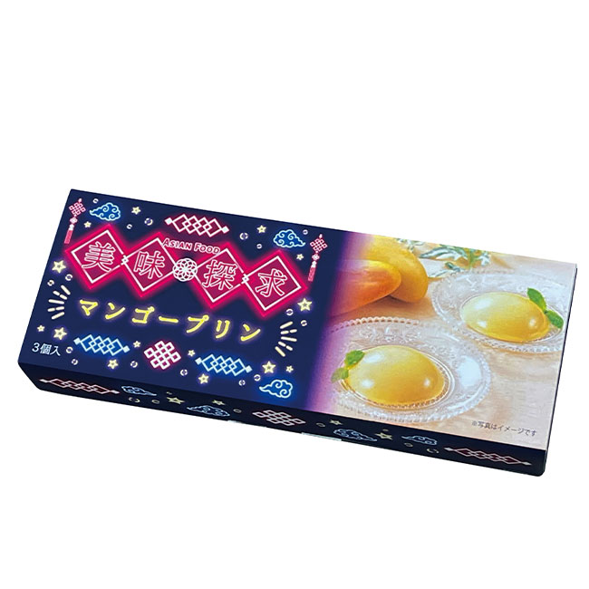 美味探求アジアンフード　マンゴープリン3個入（SNS-0700955）本体