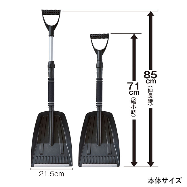 伸縮式ショベル（SNS-0700957）本体サイズ