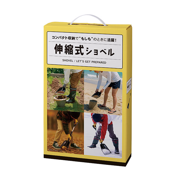 伸縮式ショベル（SNS-0700957）パッケージ