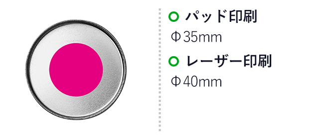IN CASE ブランケット 1枚（SNS-0700958）名入れ画像　パッド印刷：直径35mm　レーザー印刷：直径40mm