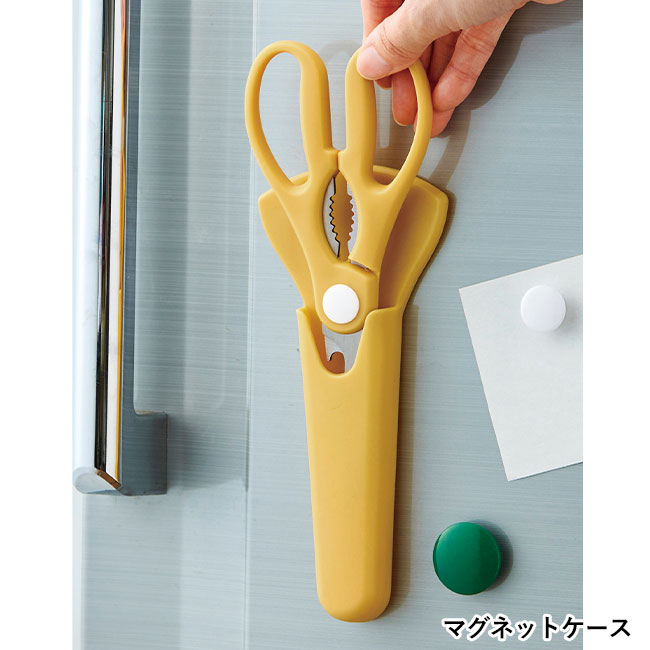 マグネットケース付き万能キッチンハサミ（SNS-0700961）マグネットケース