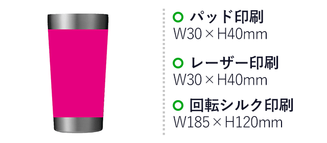 プレミアム　真空ステンレスタンブラー480ｍｌ（SNS-0700965）名入れ画像　パッド印刷：20×50mm　レーザー印刷：20×50mm　回転シルク印刷：130×70mm