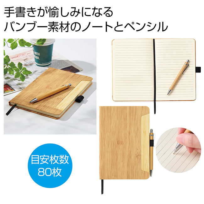 ナチュラルステーショナリーセット（SNS-0700969）