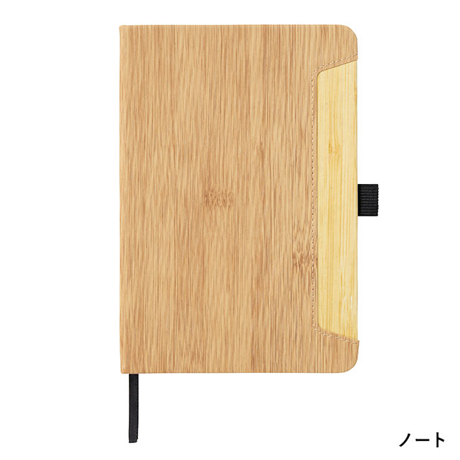 ナチュラルステーショナリーセット（SNS-0700969）ノート