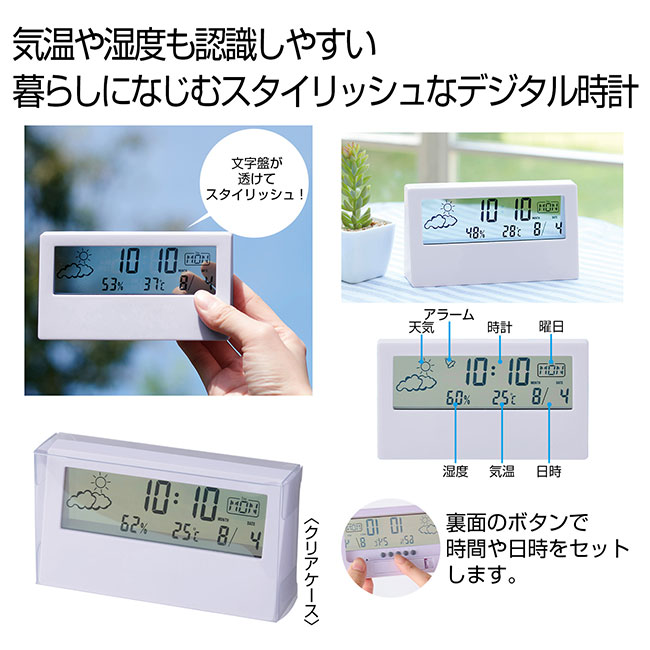 クリアスクリーン多機能デジタル時計（SNS-0700970）