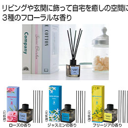 フラワーアロマディフューザー１個