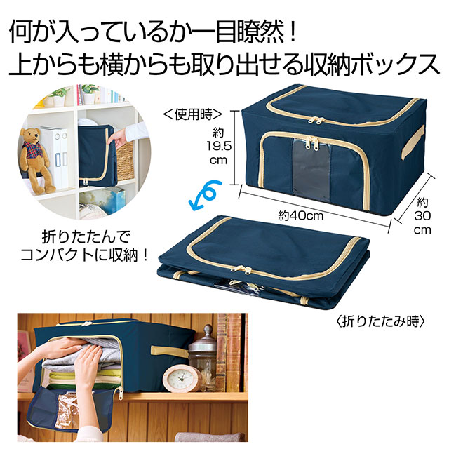 中身が見える収納ボックス（SNS-0700973）