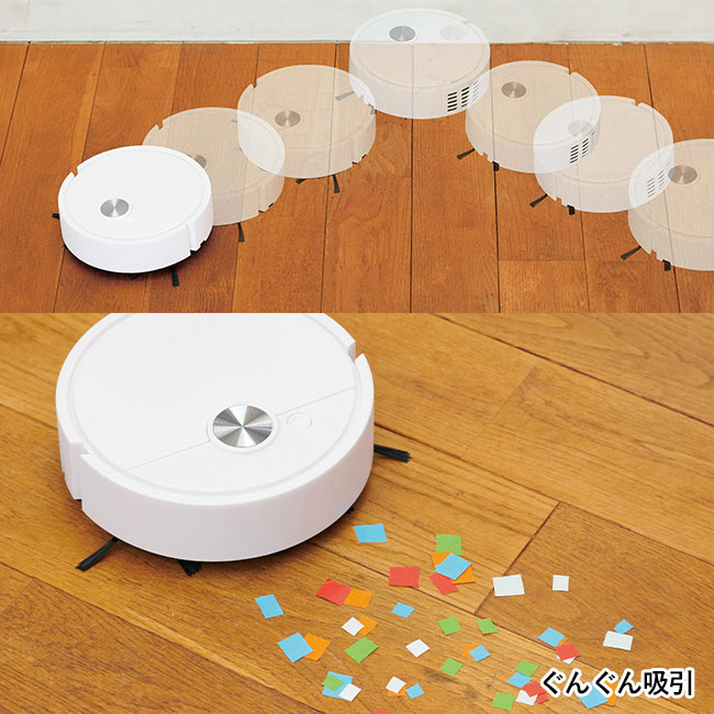 吸引式　ロボット掃除機（SNS-0700981）ぐんぐん吸引
