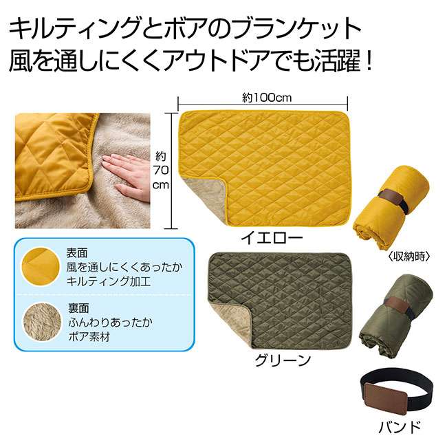 キルティングラージブランケット　１枚（SNS-0700987）