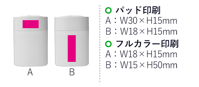 コンパクト加湿器１６０ｍｌ（SNS-0700989）名入れ画像　パッド印刷A　30×15mm　B　30×20mm