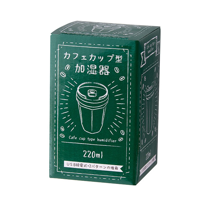 カフェカップ型加湿器２２０ｍｌ（SNS-0700990）パッケージ