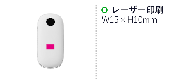 充電式カイロ（SNS-0700992）名入れ画像　パッド印刷　15×10mm